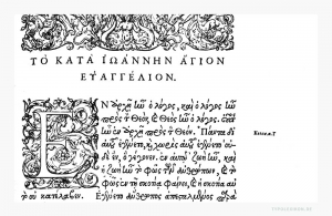 Schriftprobe aus der Seite des Neuen Testaments (Johannesevangelium) von Robert Estienne (um 1499/1503–1559), Paris 1550, gedruckt in der »Grecs du roi« von Claude Garamond. Quelle: Wikimedia Commons, Bridwell Bibliothek, Perkins School of Theology, Southern Methodist University.